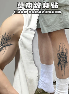 暗黑系酷炫纹身贴男防水持久草本仿真刺青不反光小众高级手臂胸前