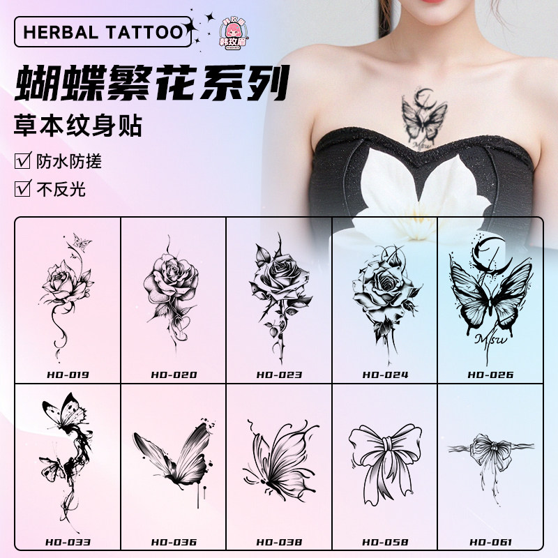 草本蝴蝶结性感迷人遮盖纹身贴女持久防水手腕大腿蝴蝶结纹身贴女