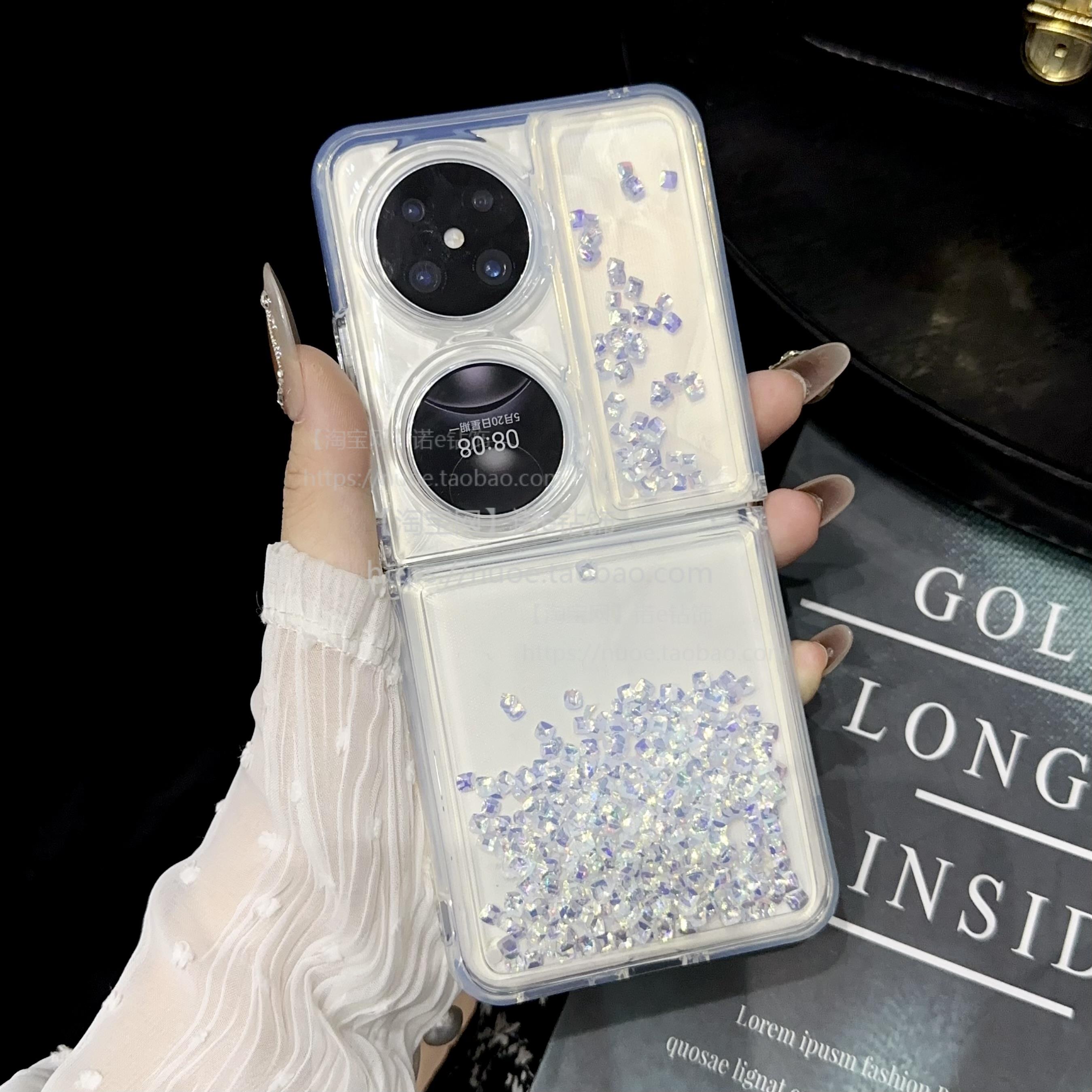 小清新立体钻流沙壳适用华为pocket2手机壳折叠屏p50pocket气囊防摔PocketS透明保护套p50宝盒超薄软壳硅胶