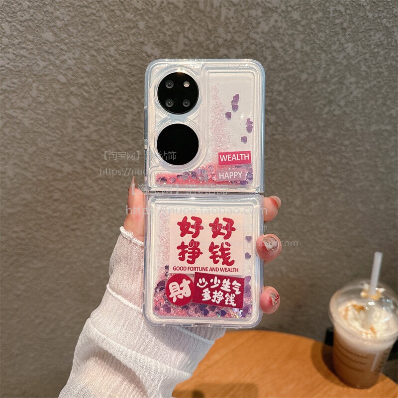 好好挣钱适用华为Pocket2手机壳折叠屏p50pocket保护套流沙闪粉软壳PocketS透明防摔p50宝盒创意文字