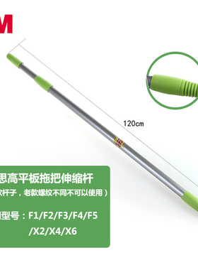包邮3M思高F1魔力洁地擦/F4/X2灵巧/F2平板拖把杆子刮刀底板拖布