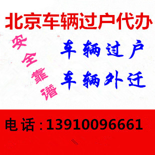 北京新能源指标延期过户汽油标延期诚信经营先办理后付款特价