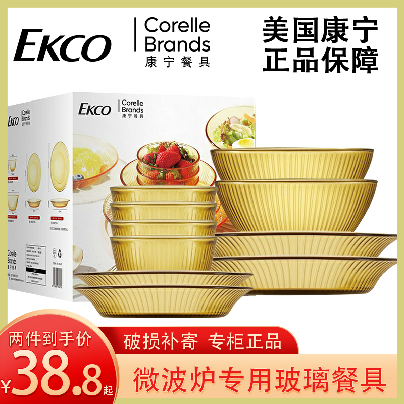 美國康寧餐具琥珀色鋼化玻璃碗盤
