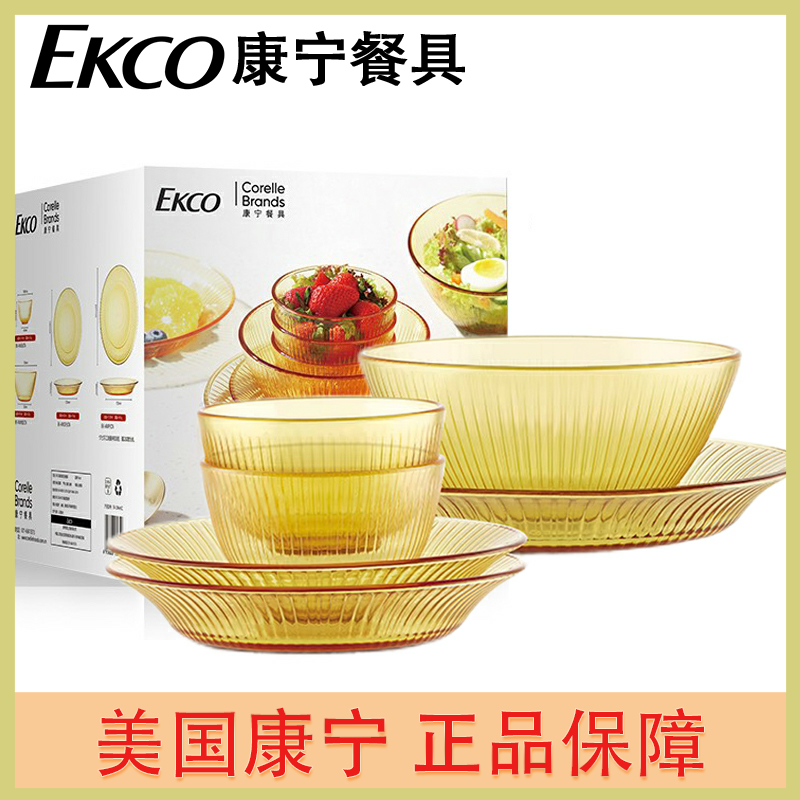 美国康宁餐具精美商务礼盒套装儿童餐具碗碟耐高温碗盘高颜值餐碗