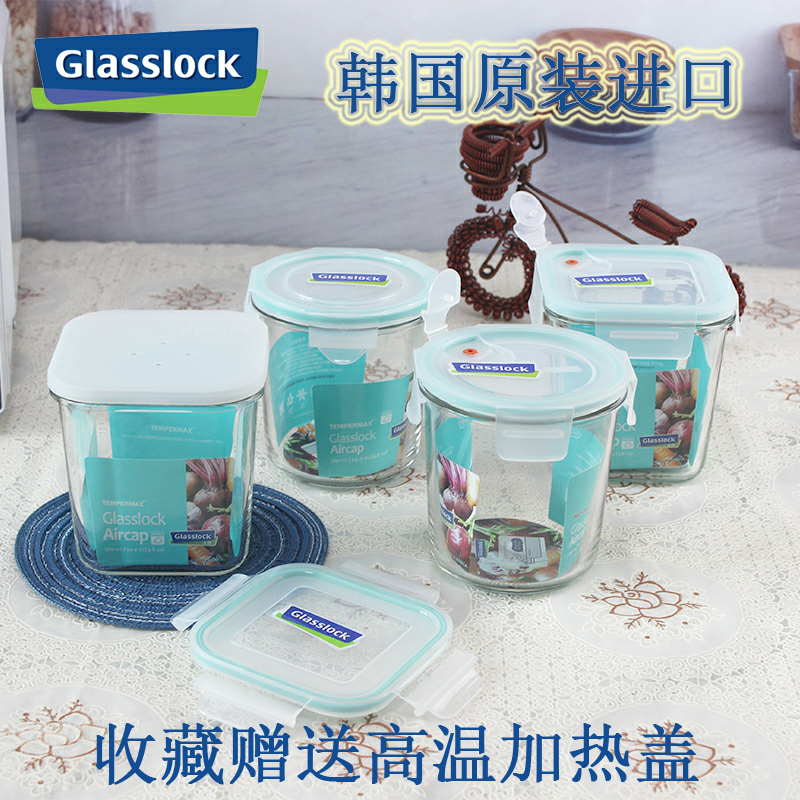 glasslock玻璃保鲜盒冰箱冷冻盒