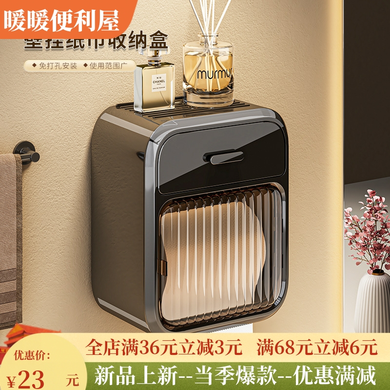 厕所纸巾盒卫生间厕纸盒抽纸盒防水壁挂式卷纸免打孔卫生纸置物架