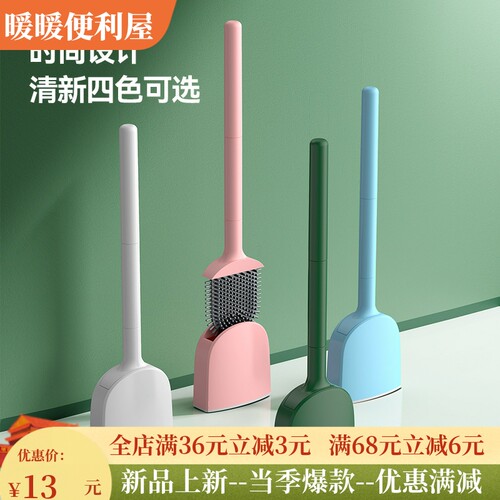 马桶刷家用死角清洁套装免打孔壁挂硅胶长柄洗厕所卫生间刷子