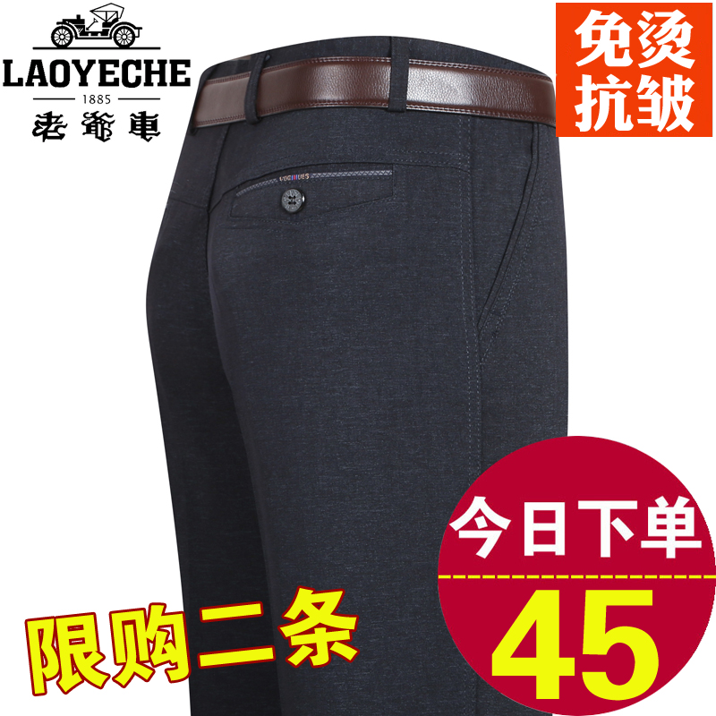 老爷车中老年厚款休闲裤高腰深档