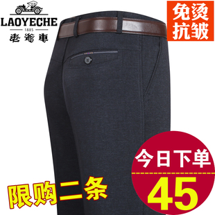 老爷车休闲长裤爸爸商务直筒宽松裤子中老年人秋冬厚款男士西装裤
