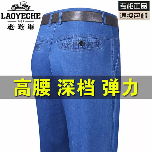 老爷车拉链长裤高腰弹力免烫抗皱