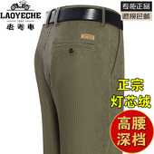 休闲裤 老爷车灯芯绒男裤 直筒宽松条绒裤 子男爸爸装 中老年冬季 厚款