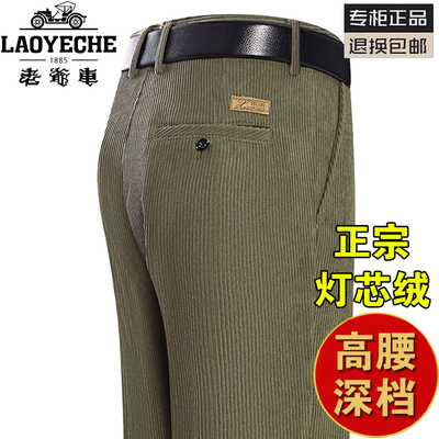 老爷车直筒保暖灯芯绒条绒裤男裤