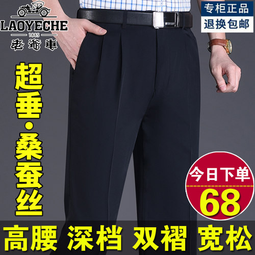 老爷车宽松直筒夏季长裤桑蚕丝
