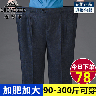 老爷车蚕丝宽松夏季长裤爸爸