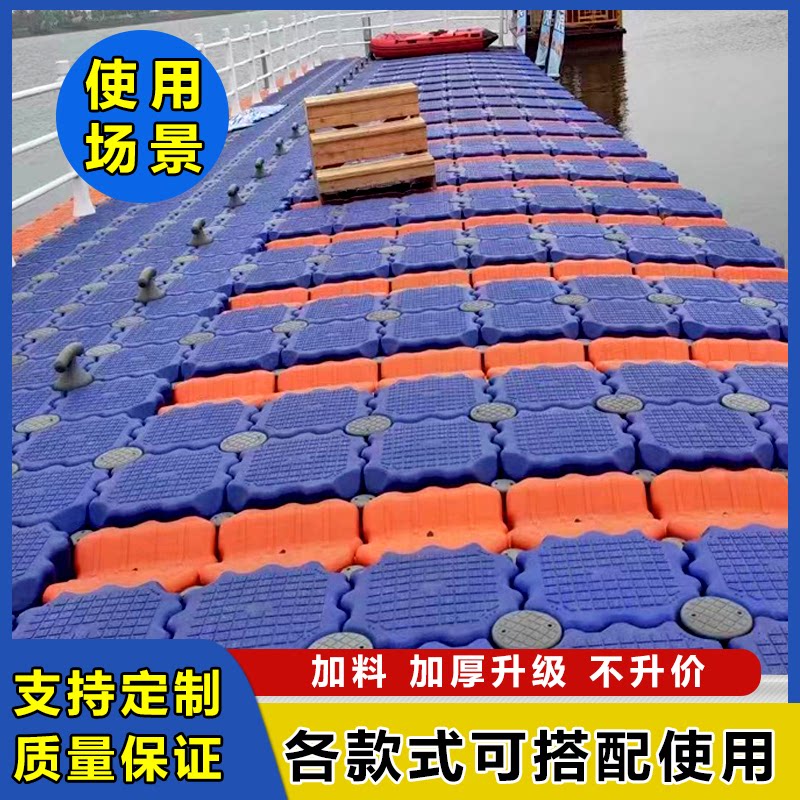 塑料浮筒龙舟码头水上浮桥游泳池水库钓鱼平台浮动摩托艇游艇泊位