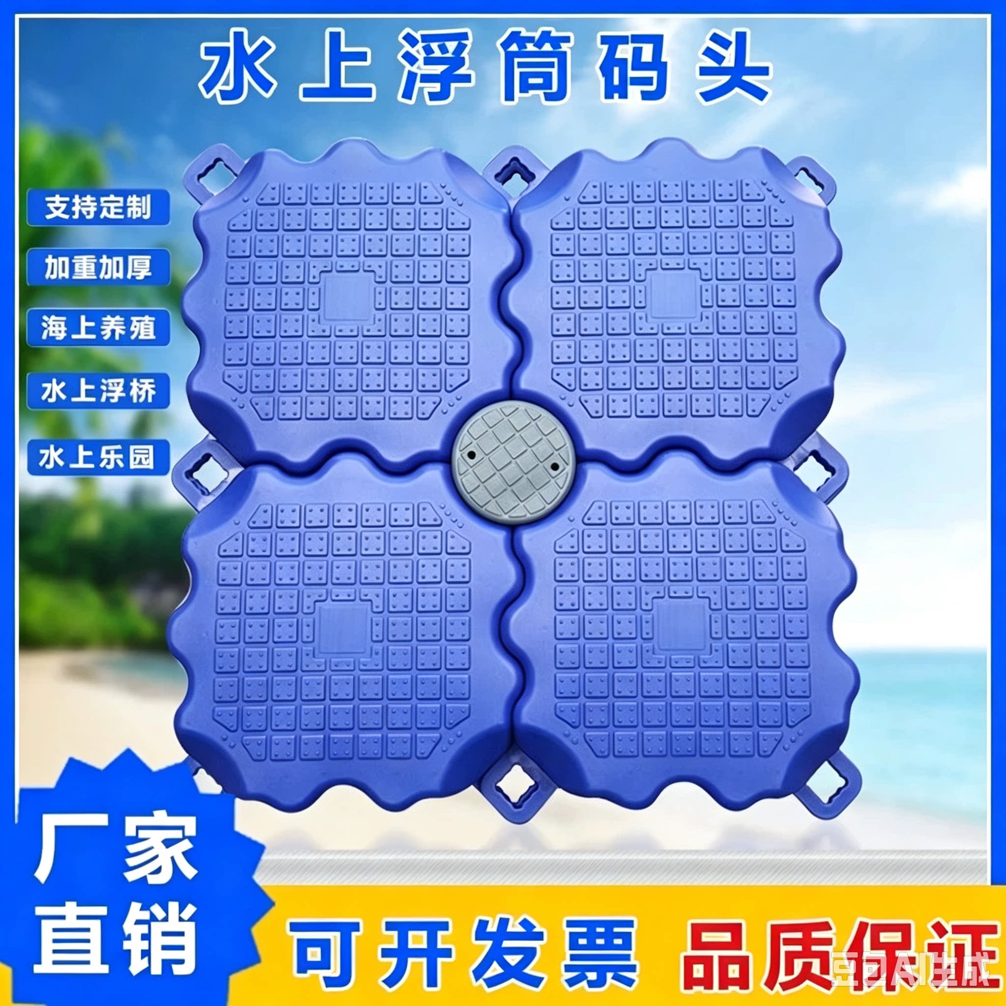塑料浮筒赛龙舟水上平台浮桶摩托艇游艇浮桥钓鱼浮台浮动码头泊位