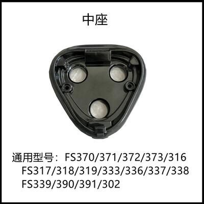 适用飞科剃须刀配件FS339 FS373 FS370 FS390FS316 FS366 915中座