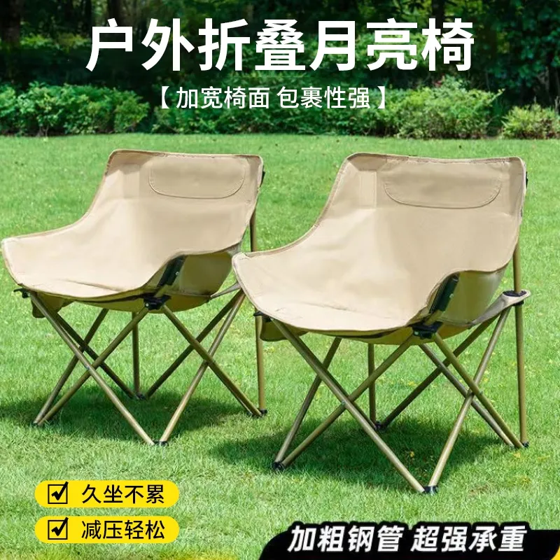 户外月亮椅折叠椅小凳子便携露营椅子马扎钓鱼凳沙滩椅野餐躺椅子