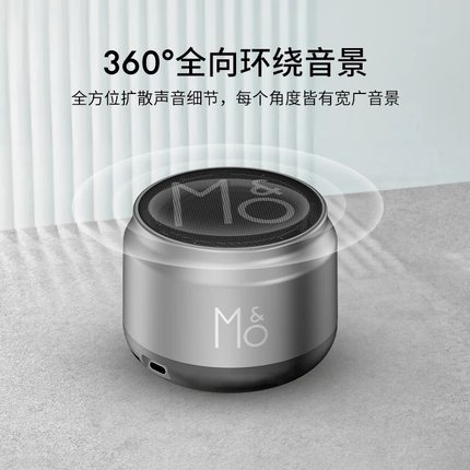 MOLAMI Meosound TW-502C MO1可通话蓝牙 低音炮 莫拉咪Molami