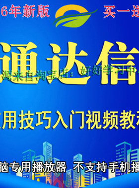 通达信软件使用技巧方法视频教程股票视频教程通达信指标视频教程