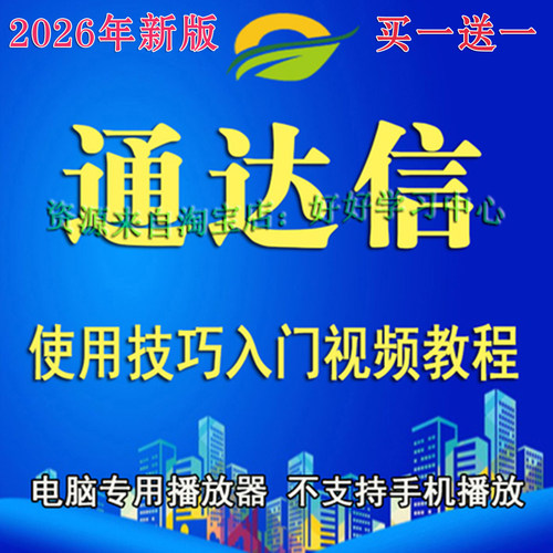 通达信软件使用技巧方法视频教程股票视频教程通达信指标视频教程