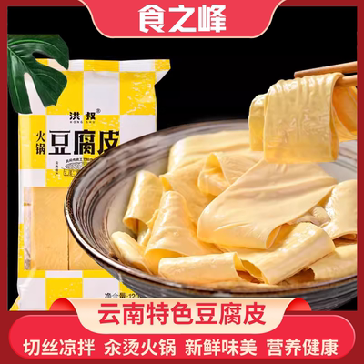 食之峰豆制品干货方便携带嫩滑