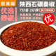 秦椒中粗辣椒面特香微辣七寸红石碾熟辣椒陕西油泼面油泼辣子专用