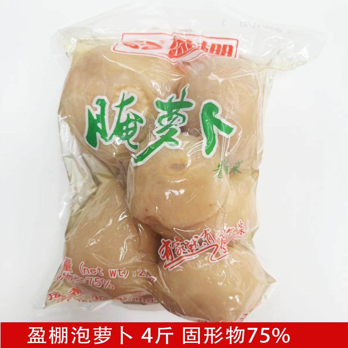 盈棚泡萝卜4斤袋装四川泡菜下饭菜老坛泡制酸萝卜老鸭汤腌萝卜