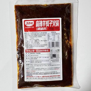 丁点儿麻辣羊蝎子调料火锅底料商用炖料羊排料包麻辣酱料