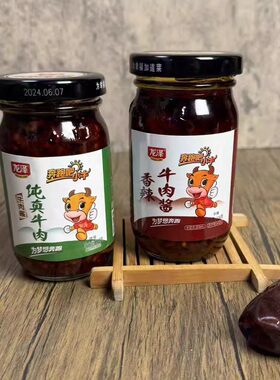 龙泽香辣纯真牛肉拌饭酱家用小瓶装微辣下饭拌饭酱火锅蘸料