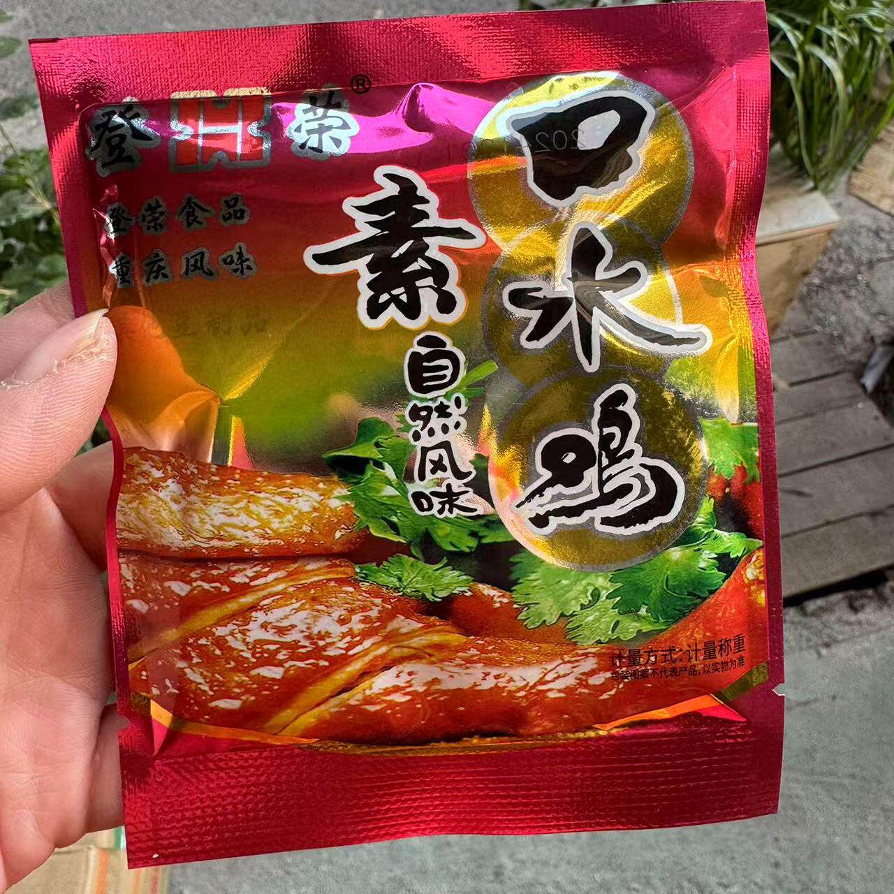 登荣素口水鸡辣条小零食小吃麻辣味儿时好吃的小时候的休闲食品