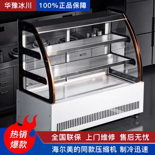 凉菜冷藏展示柜保鲜柜商用小型卤菜烧烤炸串鸭脖熟食冷菜展柜冰箱