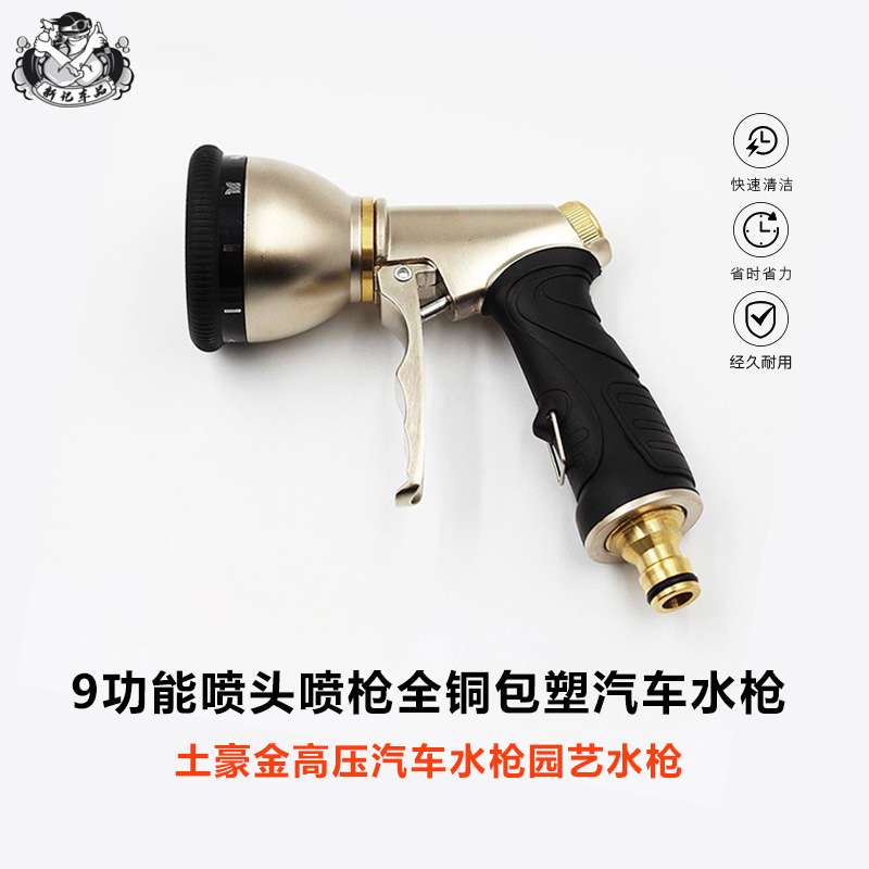 花洒园艺浇花喷头洗车水枪