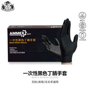 橡胶一次性手套爱马斯汽车精洗防护换机油纹身手套多次使用手套