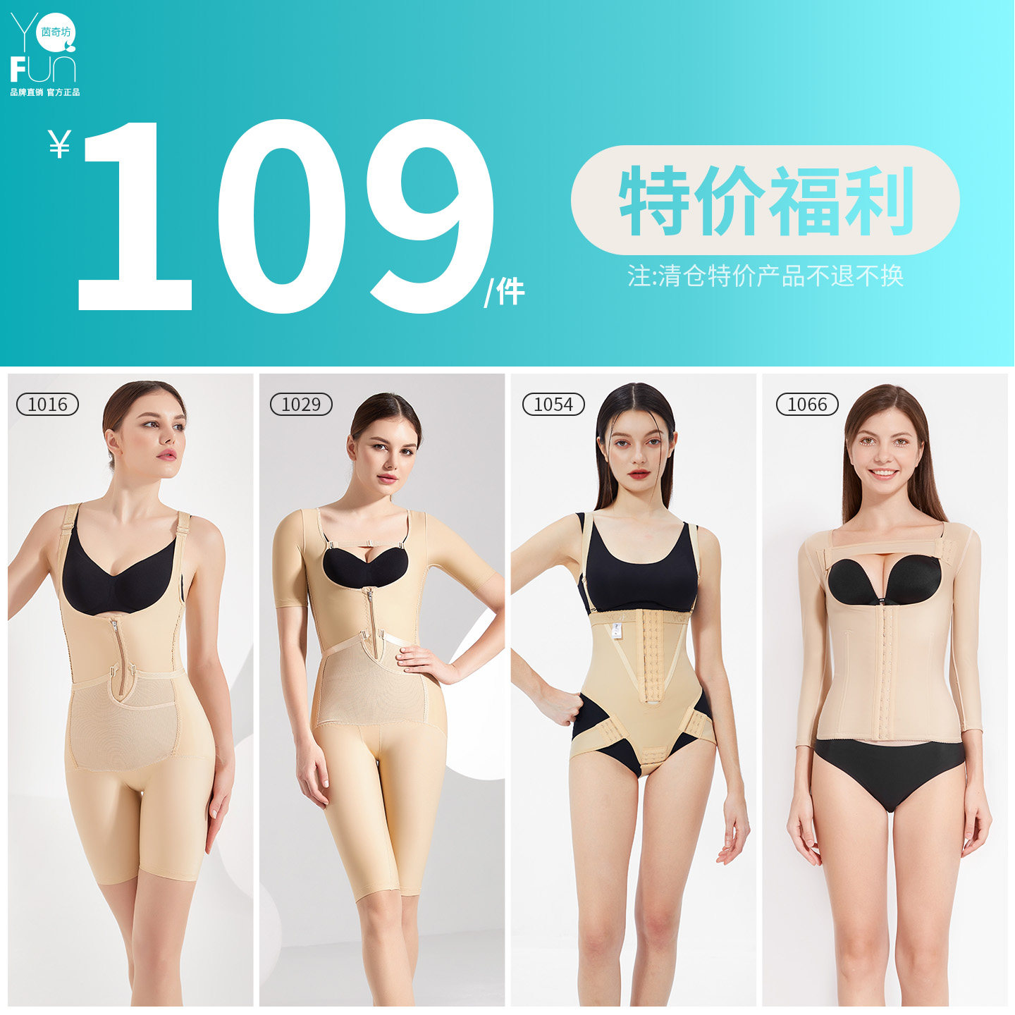 腰腹抽脂吸脂术后塑形体雕衣