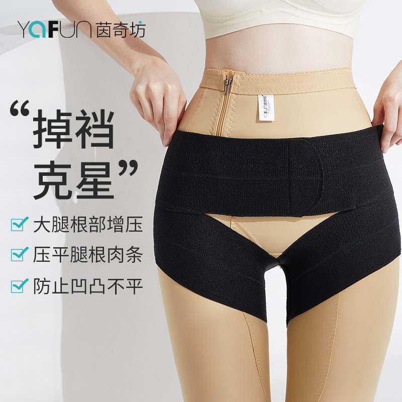 抽脂加压带大腿束缚带女