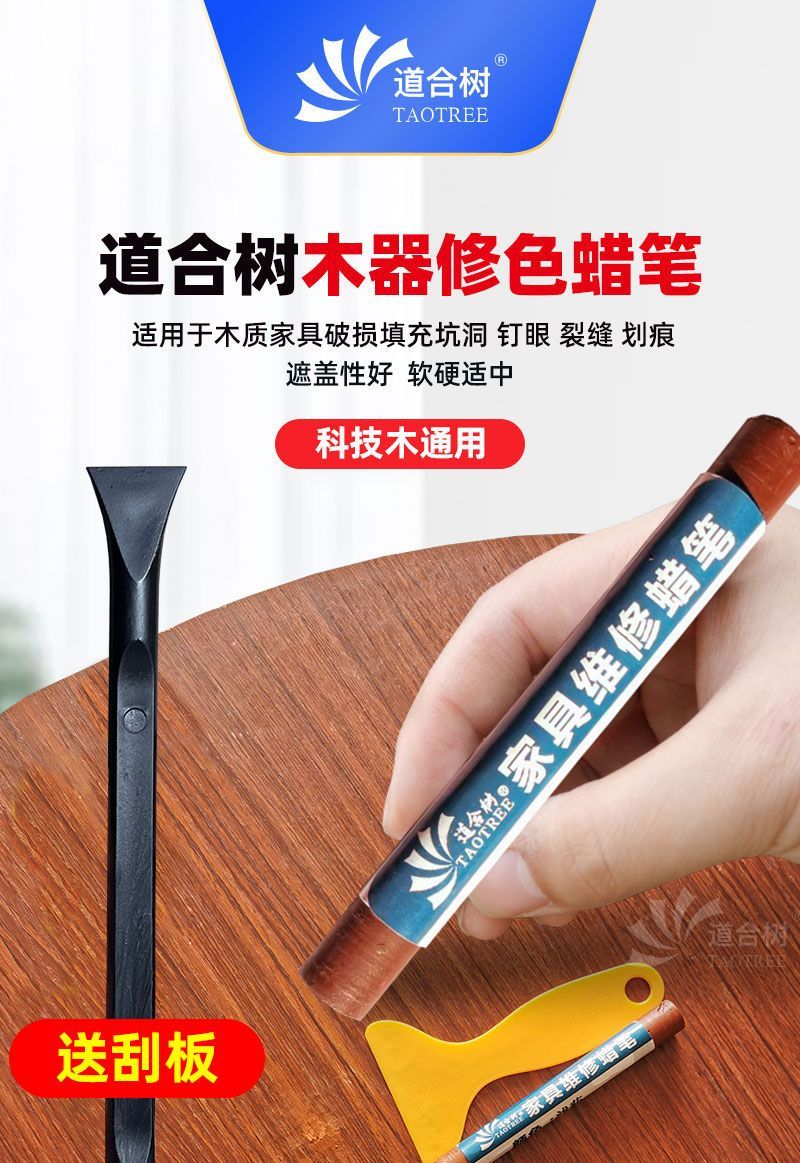 木器修补蜡笔家具划痕缝隙填充补漆实木科技木免漆板通用腻子膏