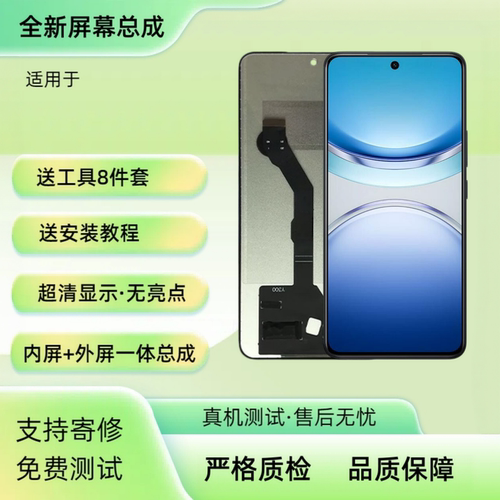 适用于vivo Y300/Y500/Y300Pro/Y300Pro+ 手机屏幕总成显示内外屏