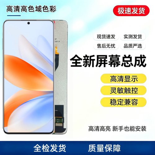 适用于魅族Note16手机屏幕总成魅族 Note16Pro液晶显示触摸内外屏