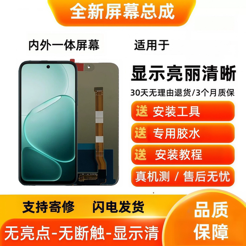 适用于oppo A6i+/A6s 5G手机屏幕总成 A6k带框触摸屏显示屏内外屏