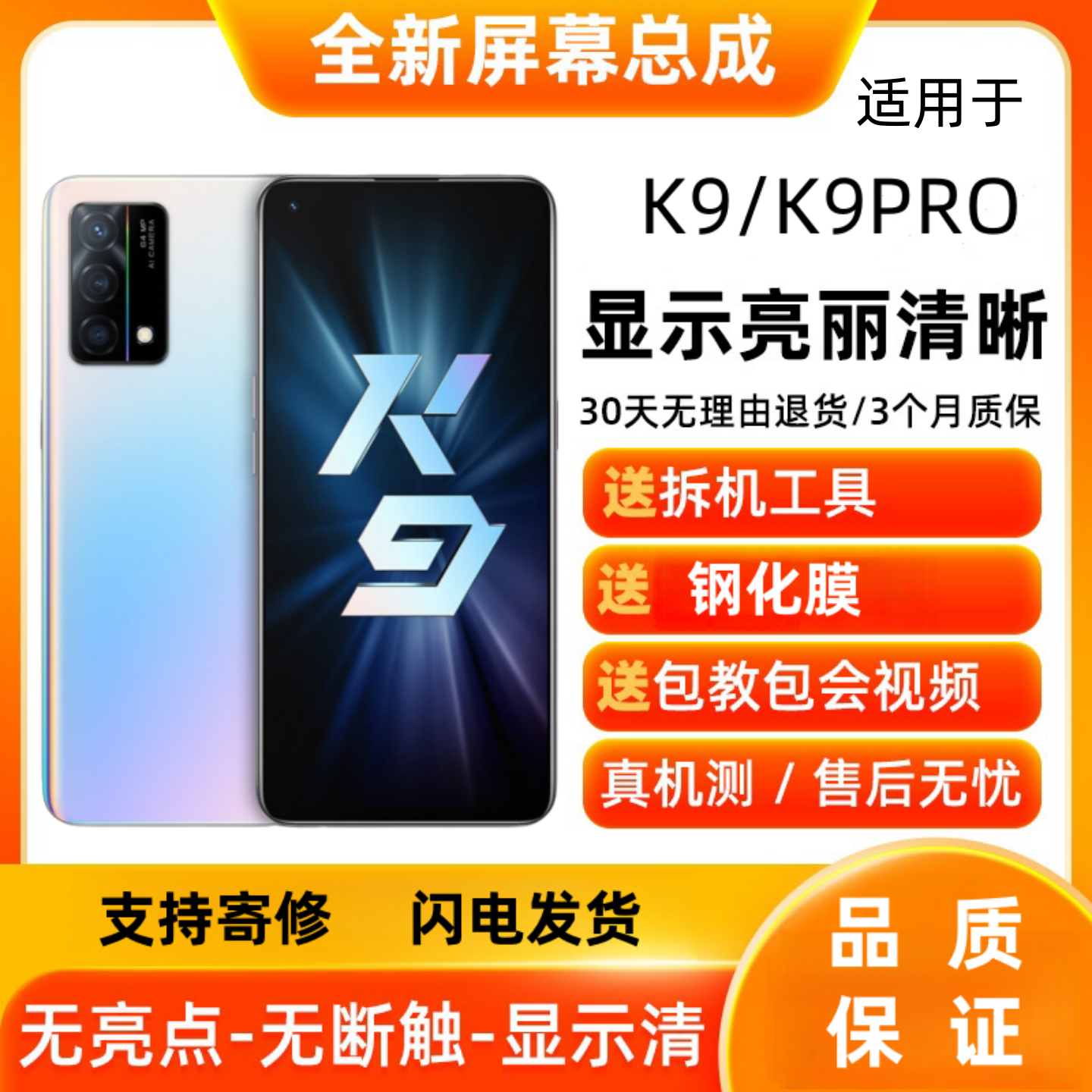 适用OPPO k9手机屏幕总成带框k9pro k9显示屏reno6触摸屏内外屏幕