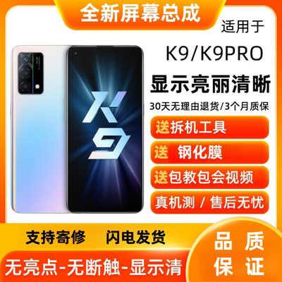 适用OPPO K9 K9PRO手机屏幕总成带框K10PRO显示屏触摸屏内外屏幕