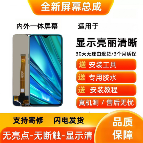 【官网推荐】真我Q2V3V5屏幕