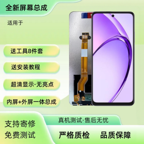 适用于oppo A6i 5G手机屏幕总成A3i带框触摸屏液屏晶显示屏内外屏