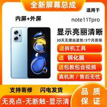适用Redmi红米note11Tpro红米note11pro+屏幕总成显示手机内外屏
