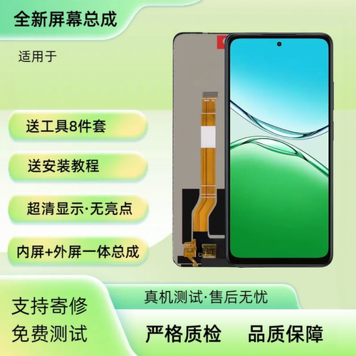 适用于oppo A5活力版手机屏幕总成A5x带框触摸屏液晶显示屏内外屏