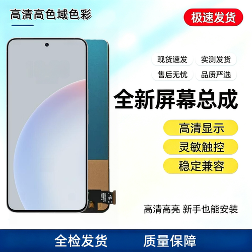 适用于魅族20PRO/20/21/21PRO手机屏幕总成Note16pro显示屏内外屏