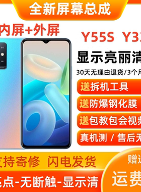 适用VIVOY33S Y55S手机屏幕总成Y76S带框Y32 Y77E显示Y33e内外屏