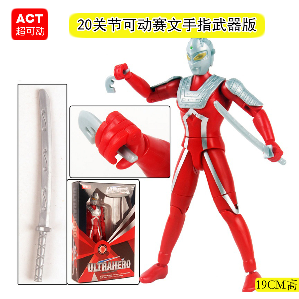 588奥特曼玩具关节可动手办