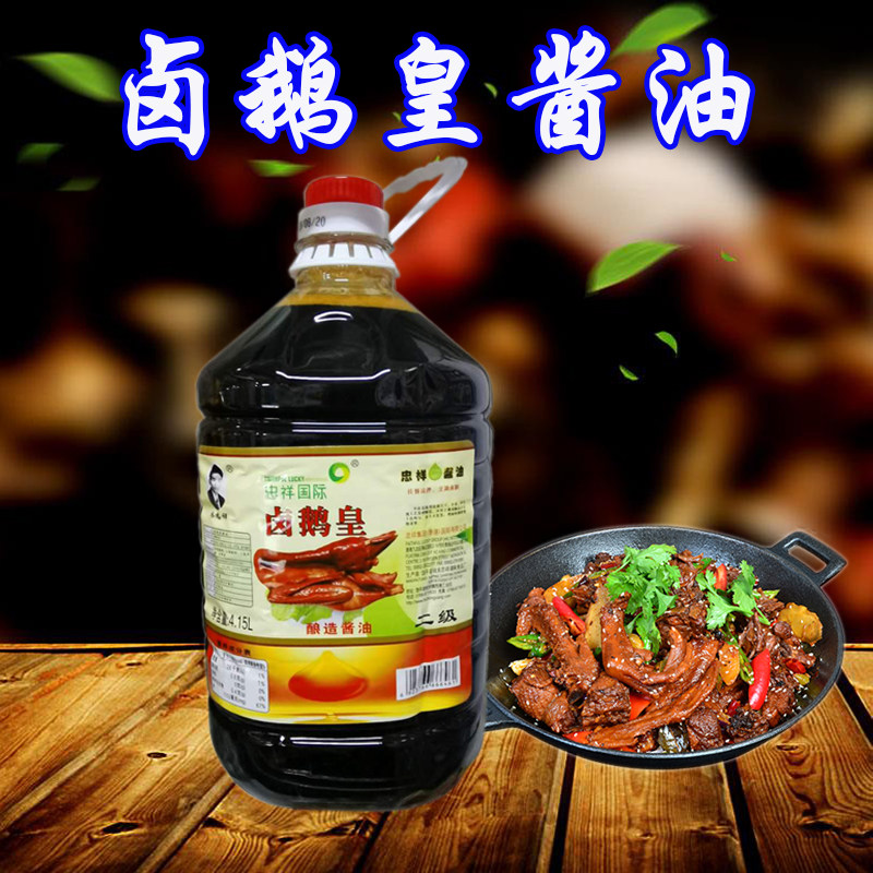 卤鹅皇4.15升潮汕忠祥